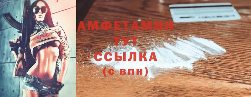 Amphetamine VHQ  мега вход  Донецк 