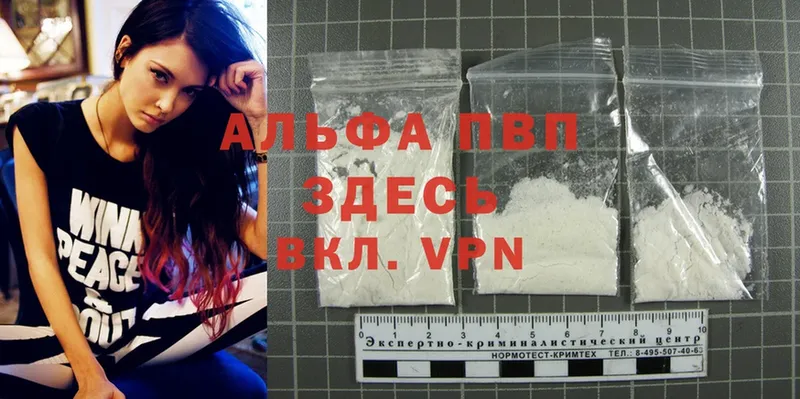 блэк спрут ссылка  darknet наркотические препараты  APVP мука  Донецк 