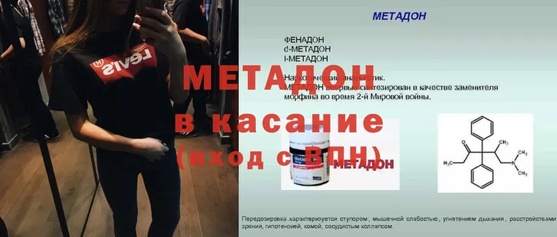 Метадон methadone  как найти   Донецк 